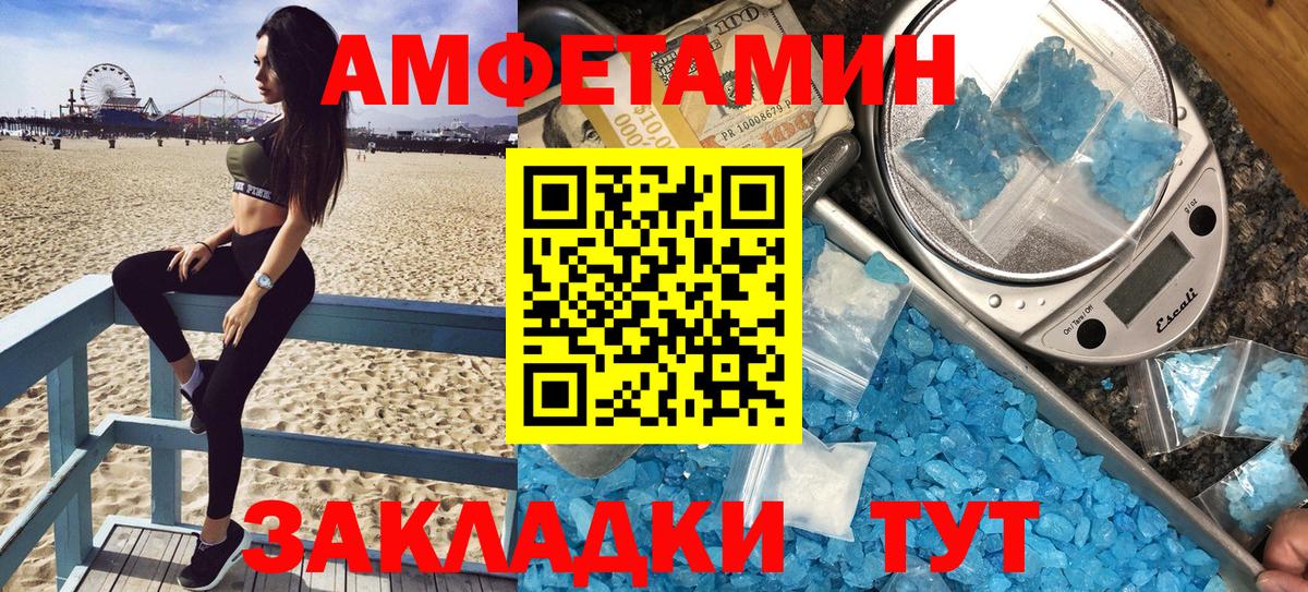 Соликамск  Амфетамин Розовый  Вход с VPN 