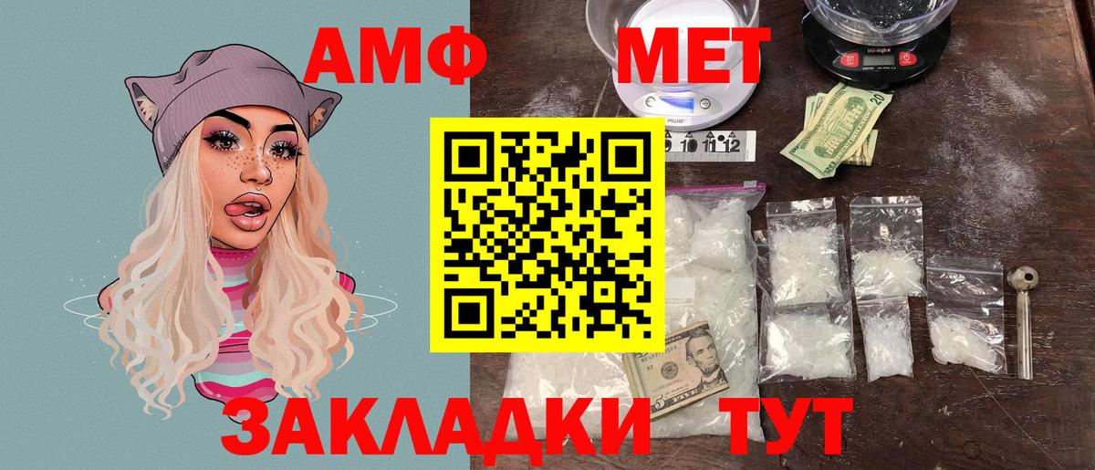 Амфетамин Розовый Соликамск