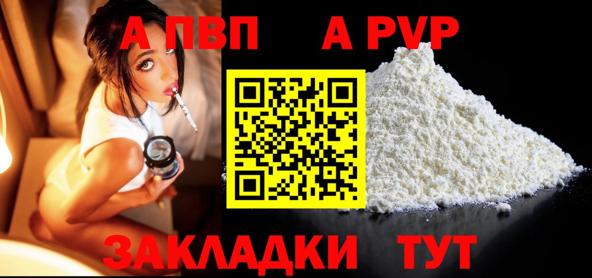 Alpha PVP кристаллы  Alpha PVP Crystall  Вход с VPN  Alpha PVP мука  Соликамск 