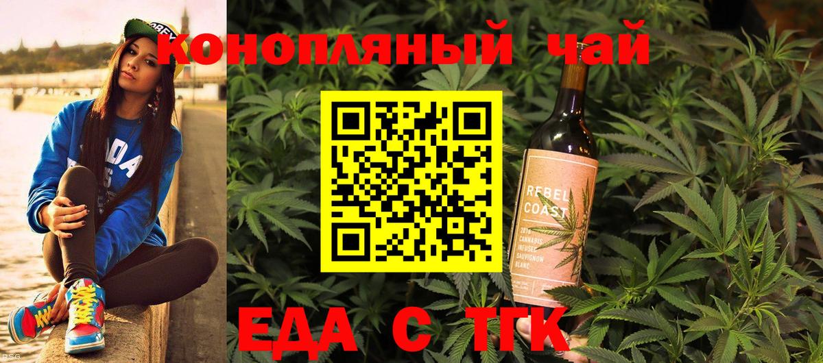 Соликамск  Печенье с ТГК марихуана  Вход с VPN 