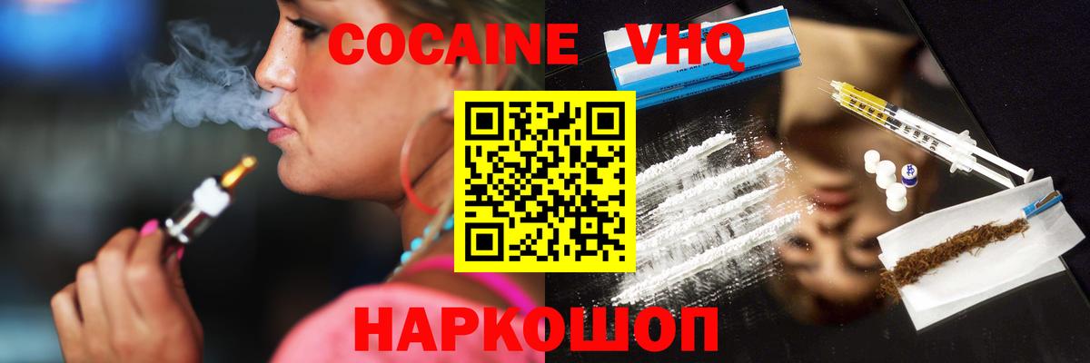 COCAIN Перу  Вход с VPN  Соликамск  КОКАИН Перу 