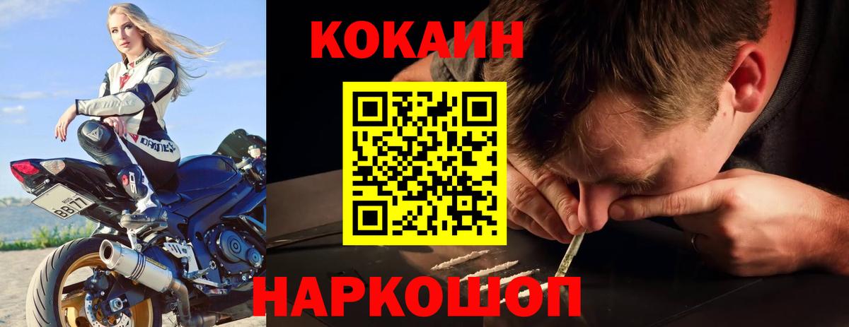 Кокаин 98% Соликамск