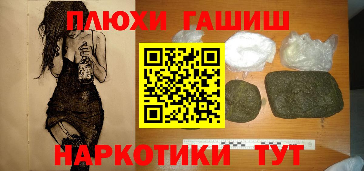 Гашиш убойный Соликамск