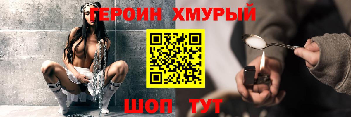 ГЕРОИН VHQ  Вход с VPN  Соликамск 