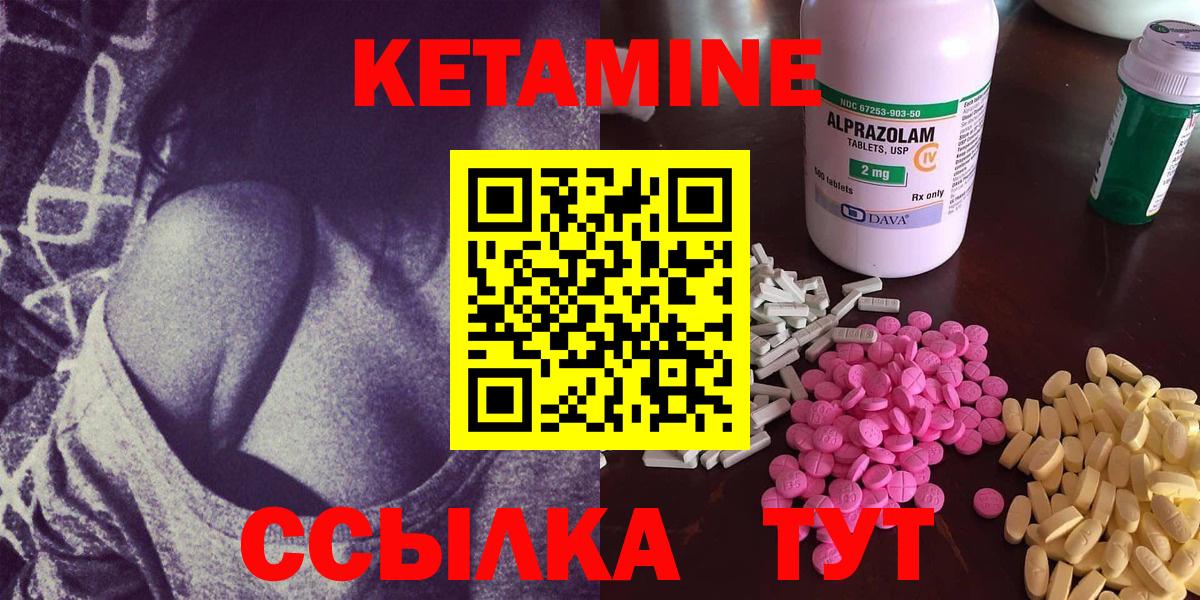 КЕТАМИН ketamine  Вход с VPN  darknet как зайти  Соликамск 