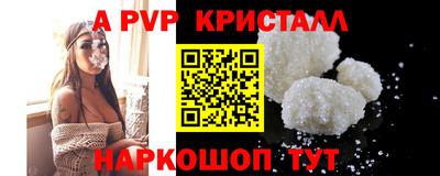 стафф Наро-Фоминск