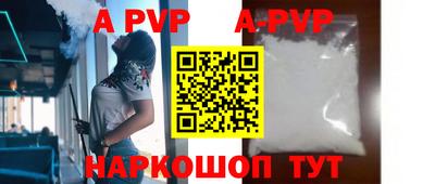 apvp Нальчик