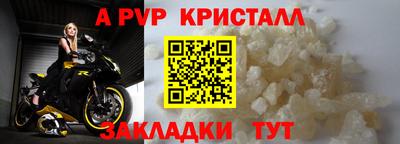 стафф Наро-Фоминск