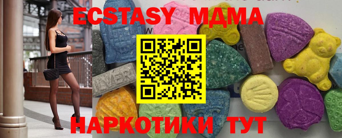 MDMA кристаллы  МДМА Molly  Вход с VPN  Соликамск 
