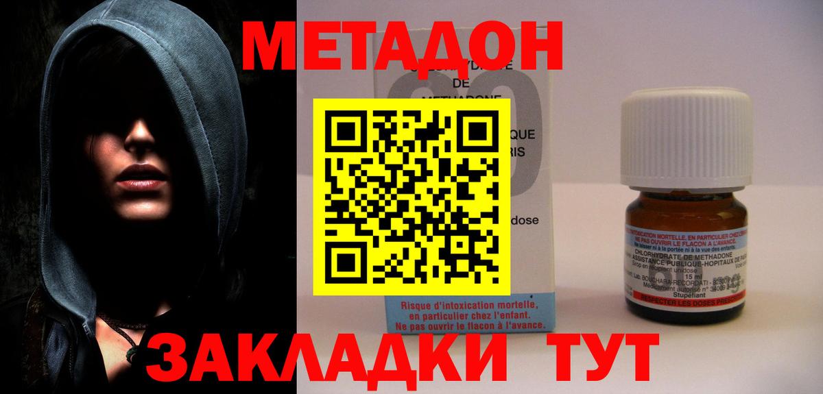 МЕТАДОН VHQ  Вход с VPN  Соликамск 
