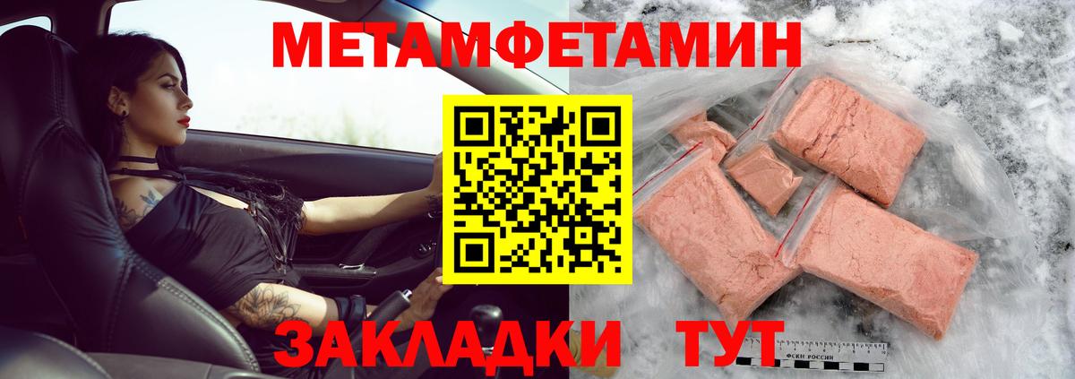 Соликамск  МЕТАМФЕТАМИН витя  МЕТАМФЕТАМИН витя  МЕТАМФЕТАМИН  Вход с VPN 
