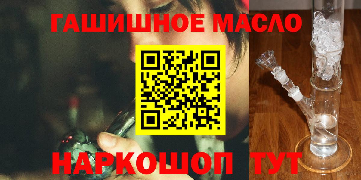 ТГК THC oil Соликамск