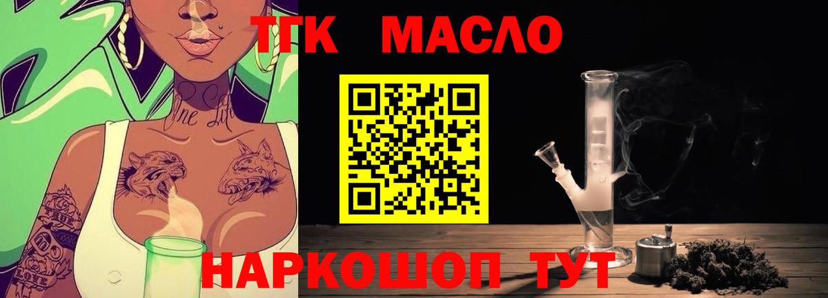 Соликамск  как найти закладки  Вход с VPN  hydra зеркало  Дистиллят ТГК жижа  ТГК концентрат 